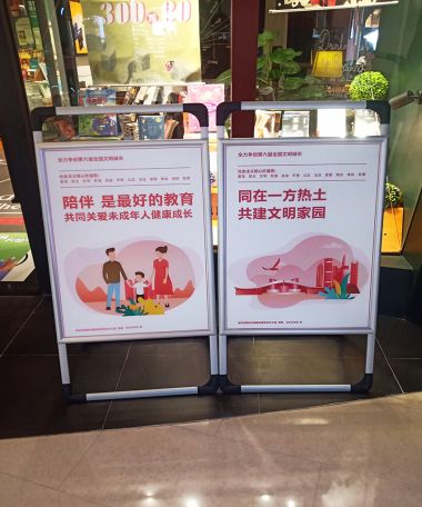 門店立式廣告展示