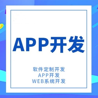 鄭州網站建設與軟件開發 超值服務，專業耐心