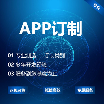 鄭州軟件定制開發(fā)公司 專業(yè)服務(wù)助力企業(yè)數(shù)字化轉(zhuǎn)型