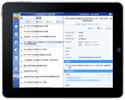 鄭州實力公司 專業(yè)承接iOS、Android應(yīng)用軟件開發(fā)與項目外包服務(wù)