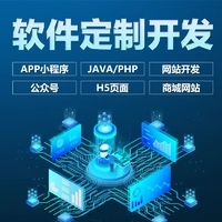 鄭州軟件開發外包項目公司 企業數字化轉型的可靠伙伴