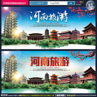 河南旅游視覺(jué)盛宴 廣告設(shè)計(jì)圖庫(kù)中的創(chuàng)意靈感與應(yīng)用