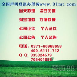 河南專業(yè)技術(shù)資格證書(shū)遺失聲明登報(bào)全攻略 從流程到注意事項(xiàng)